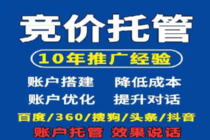 百度竞价广告的投放技巧与注意事项